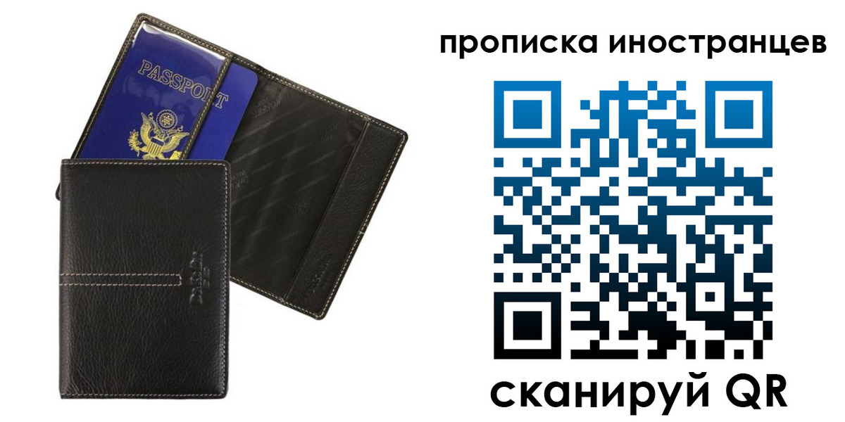 прописка в Ипатово