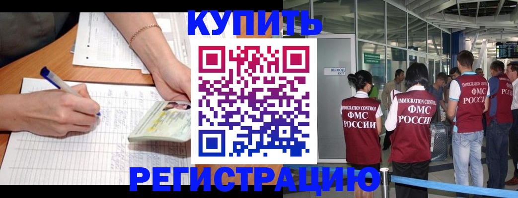 прописка в Ипатово