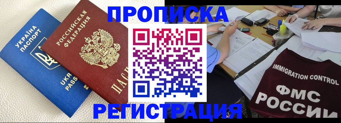временная регистрация поиск в Ипатово